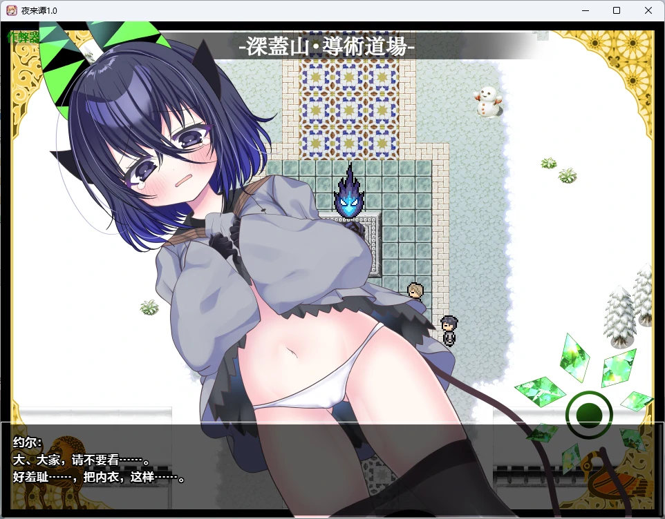 【日系RPG/AI汉化/奇幻】夜来谭1.0 AI汉化版【PC+安卓/965MB】 封面图 3