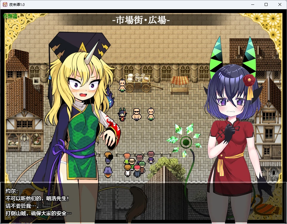 【日系RPG/AI汉化/奇幻】夜来谭1.0 AI汉化版【PC+安卓/965MB】 更新图 1