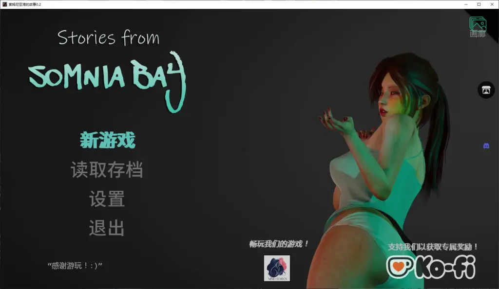 【亚洲SLG/AI汉化/NTR】索姆尼亚湾的故事0.2 AI汉化版【PC+安卓/2.5G/更新】-X游