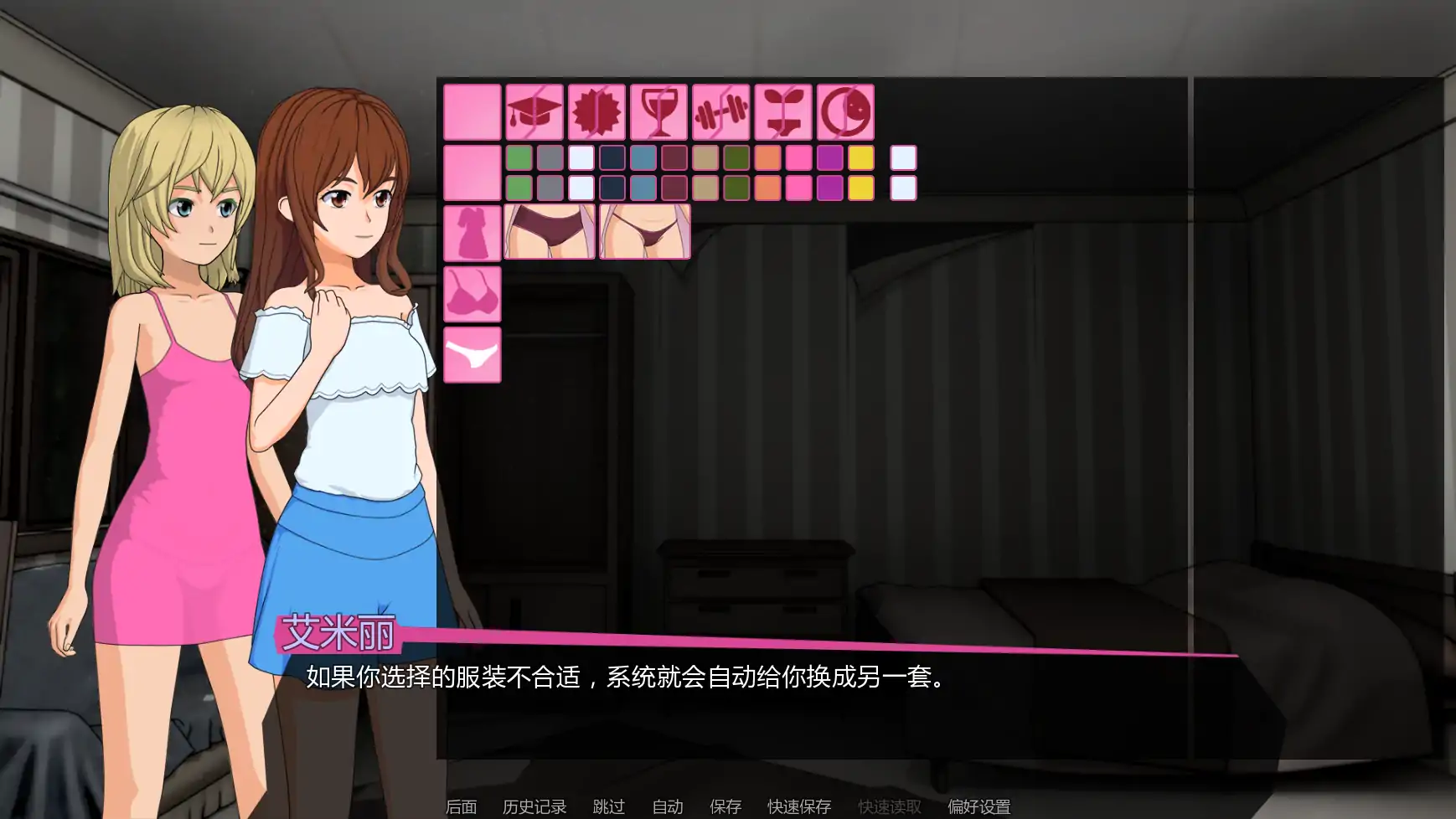【日系SLG/AI汉化/2D】修复者v0.3.6.0  AI汉化版【PC+安卓/0.57G/更新】 内容图 1