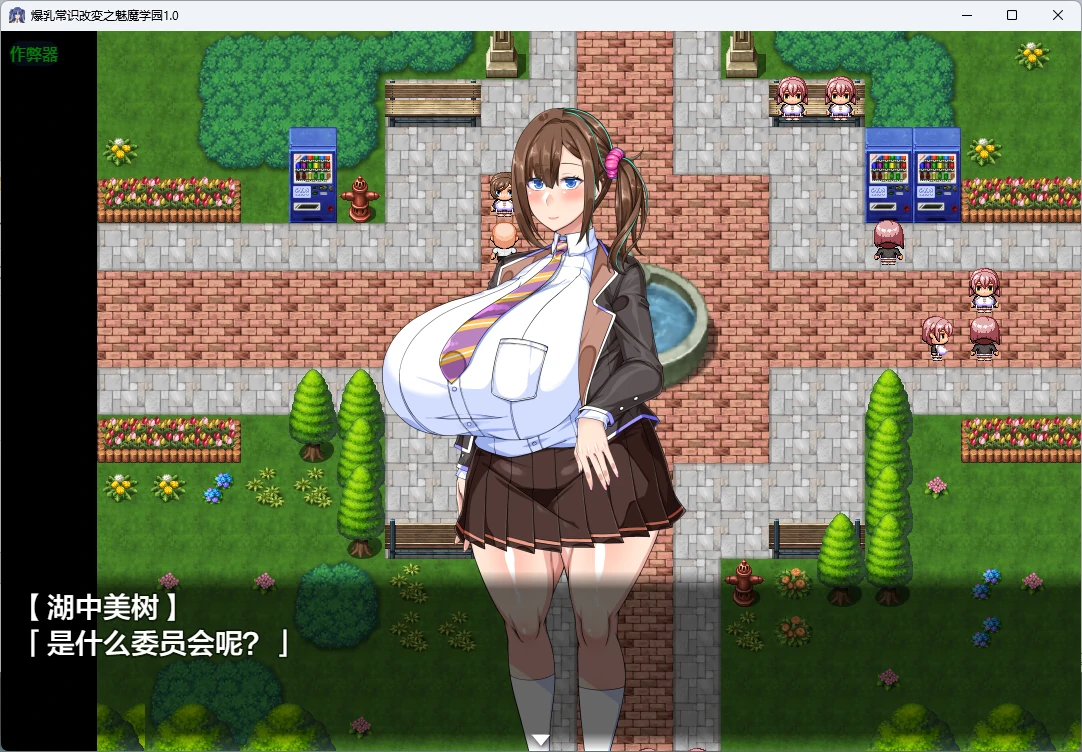 【日系RPG/AI汉化/校园】爆乳常识改変之魅魔学园1.0 AI汉化版【PC+安卓/2.59G】 内容图 2