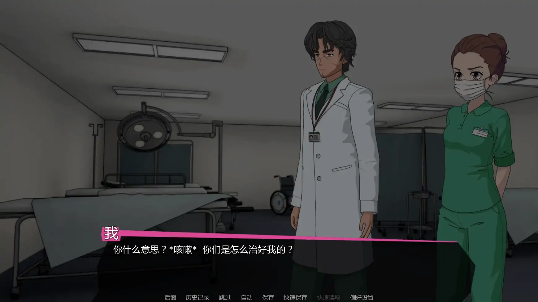 【日系SLG/AI汉化/2D】修复者v0.3.6.0  AI汉化版【PC+安卓/0.57G/更新】 封面图 2