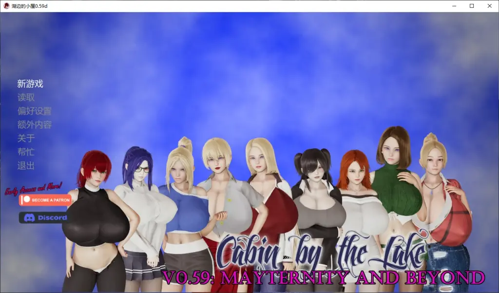 【亚洲SLG/AI汉化/乱伦补丁】湖边的小屋0.59d AI汉化版【PC+安卓/3.8G/更新】-X游