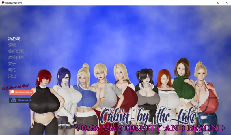 【亚洲SLG/AI汉化/乱伦补丁】湖边的小屋0.59d AI汉化版【PC+安卓/3.8G/更新】-X游