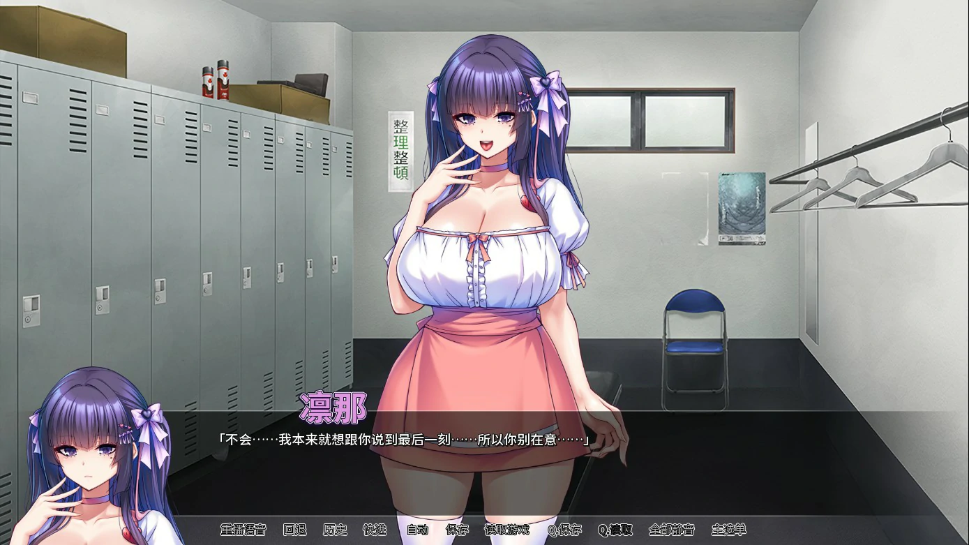 【日系ADV/官中/巨乳】朋友的巨乳女友沦为我的玩物 官方中文版【PC/1.27G】 更新图 1