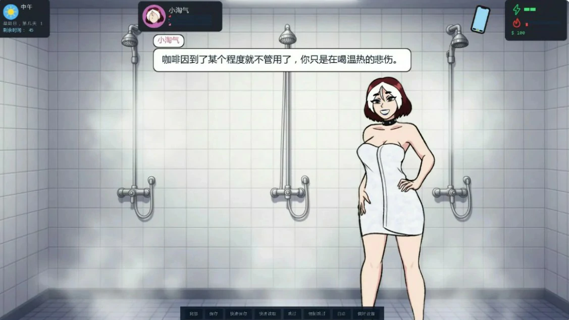 【欧美SLG/AI汉化/沙盒】大学生活0.5.2 AI汉化版【PC+安卓/0.7G/更新】 内容图 2