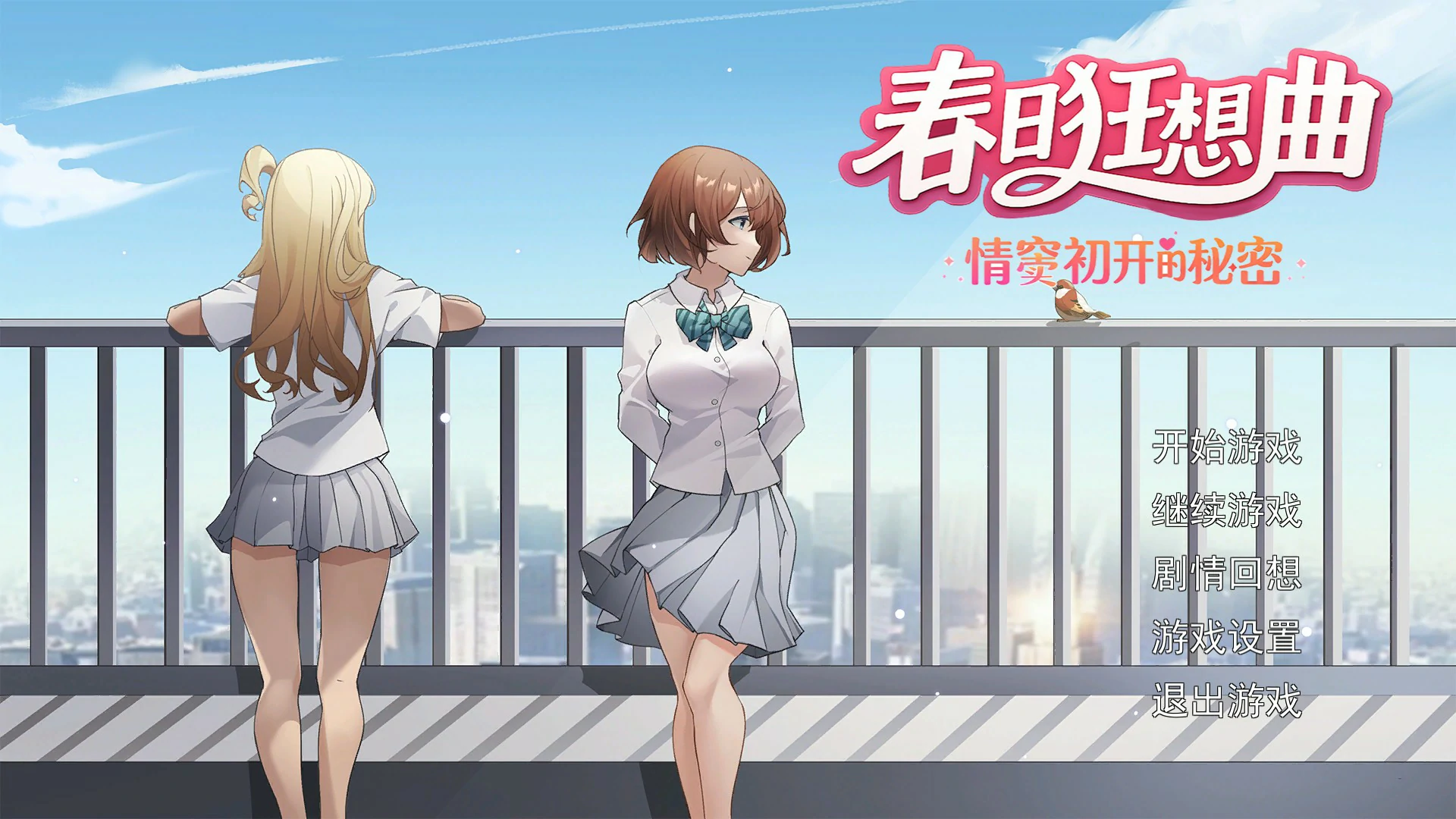 【日系SLG/官中/巨乳】異世界娘 官方中文版【PC/3.7G】 封面图 1