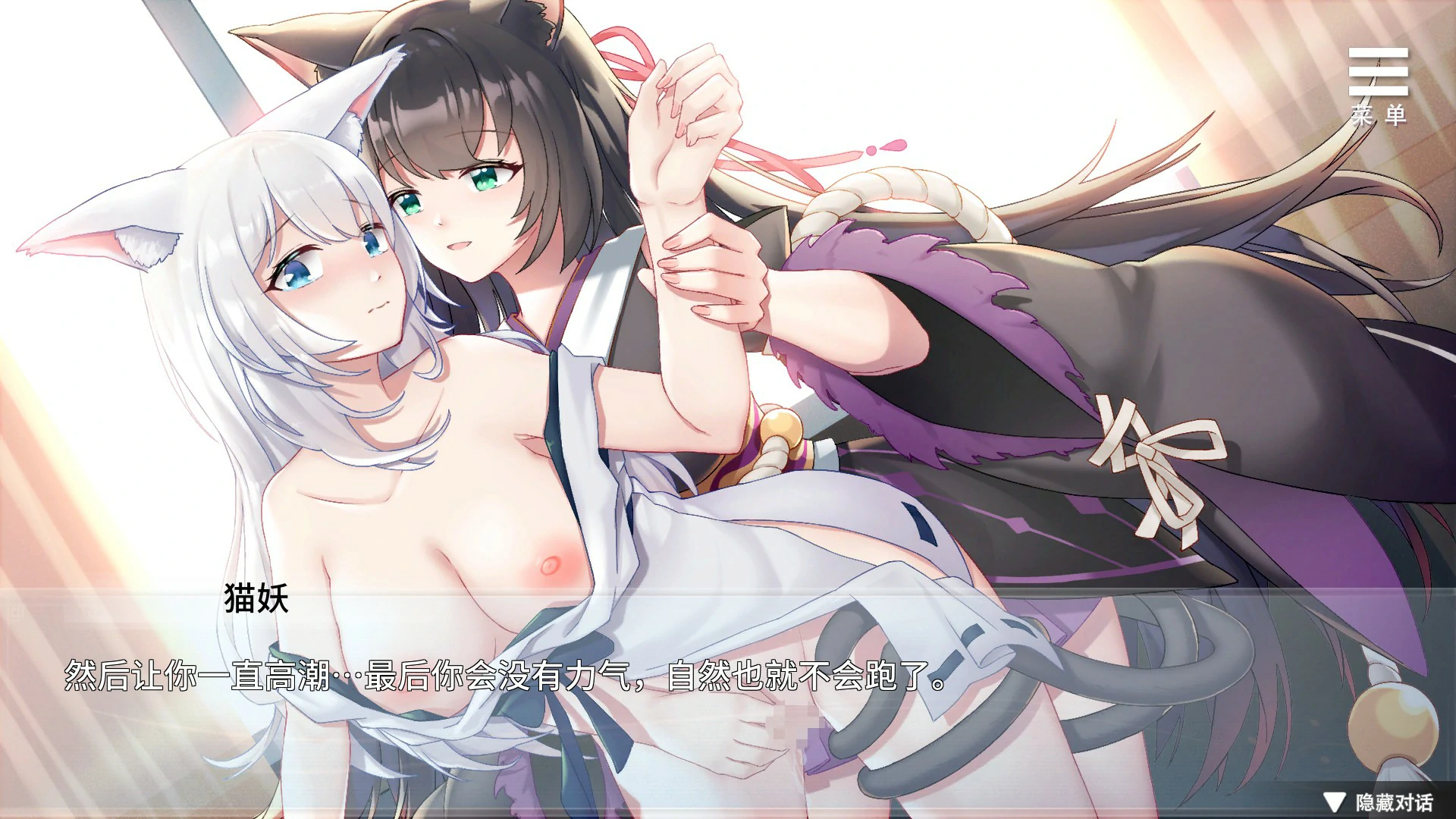 【日系RPG/官中/狐妖】与狐妖的同居生活 官方中文版【PC/0.53G】 更新图 2