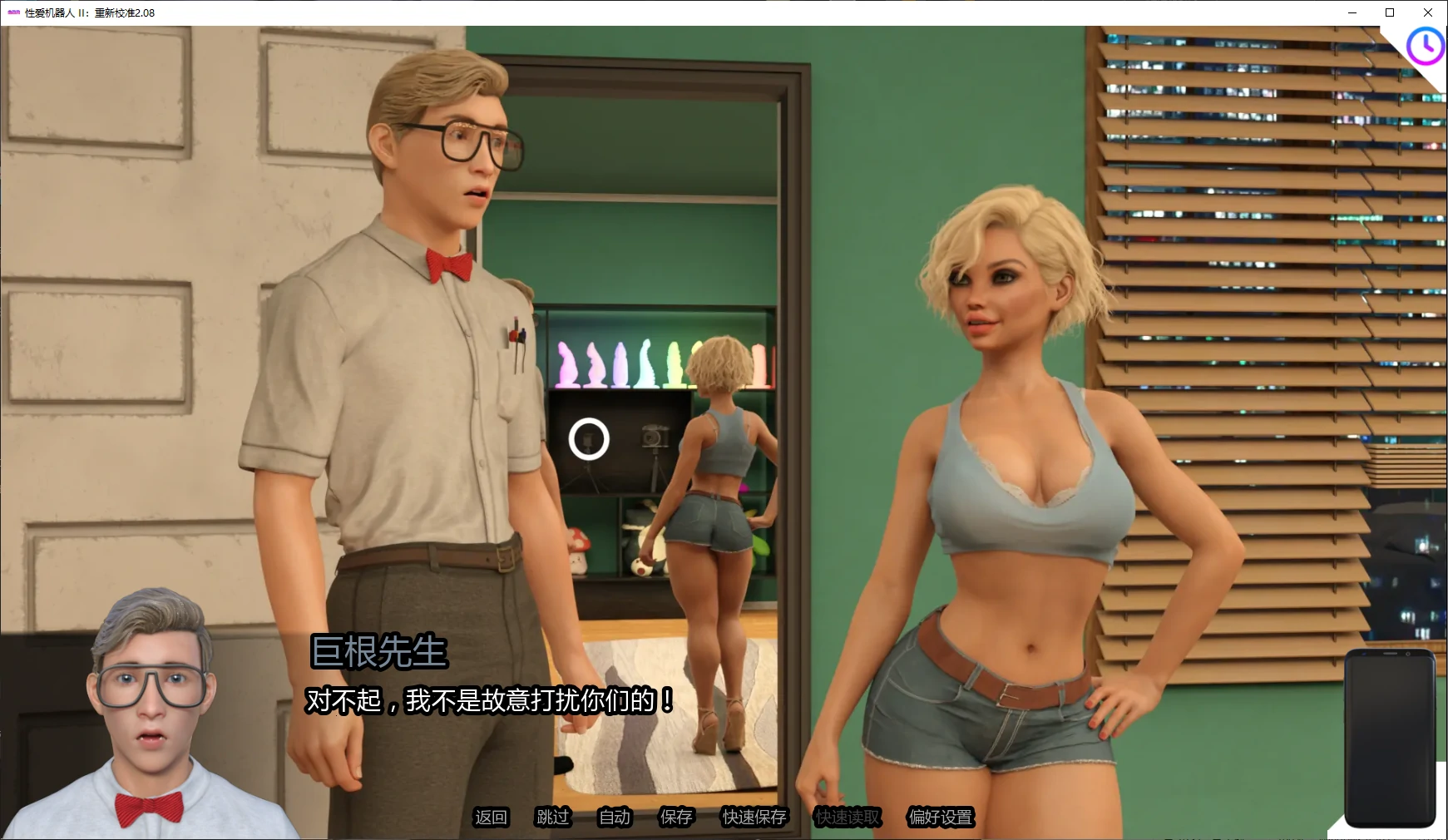 【欧美SLG/AI汉化/后宫】性爱机器人 II：重新校准2.08 AI汉化版【PC+安卓/3.6G/更新】 封面图 2