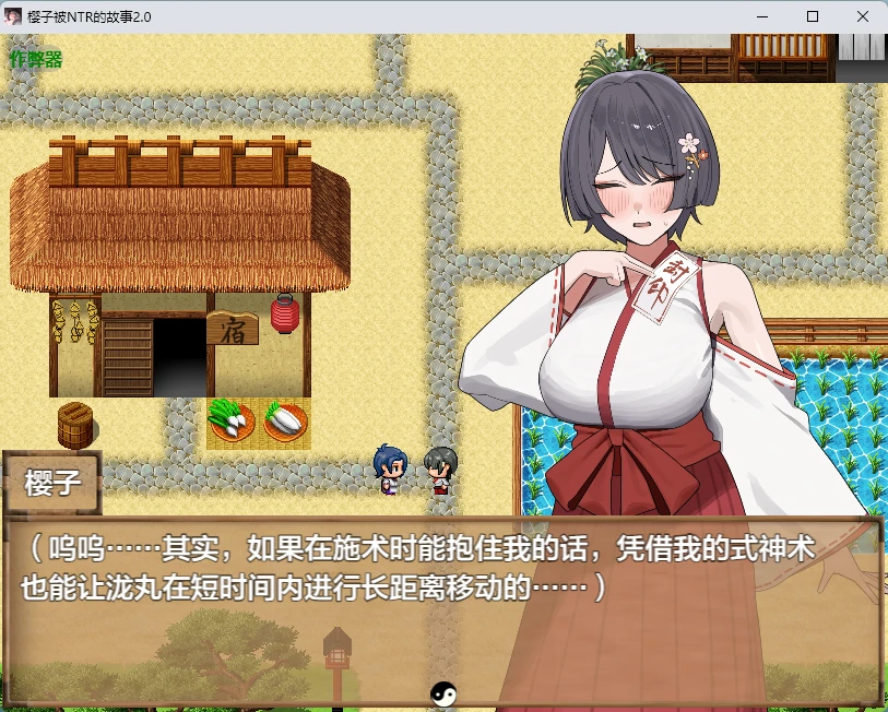 【日系RPG/AI汉化/2D】樱子被NTR的故事2.0 AI汉化版【PC/630MB】 封面图 2