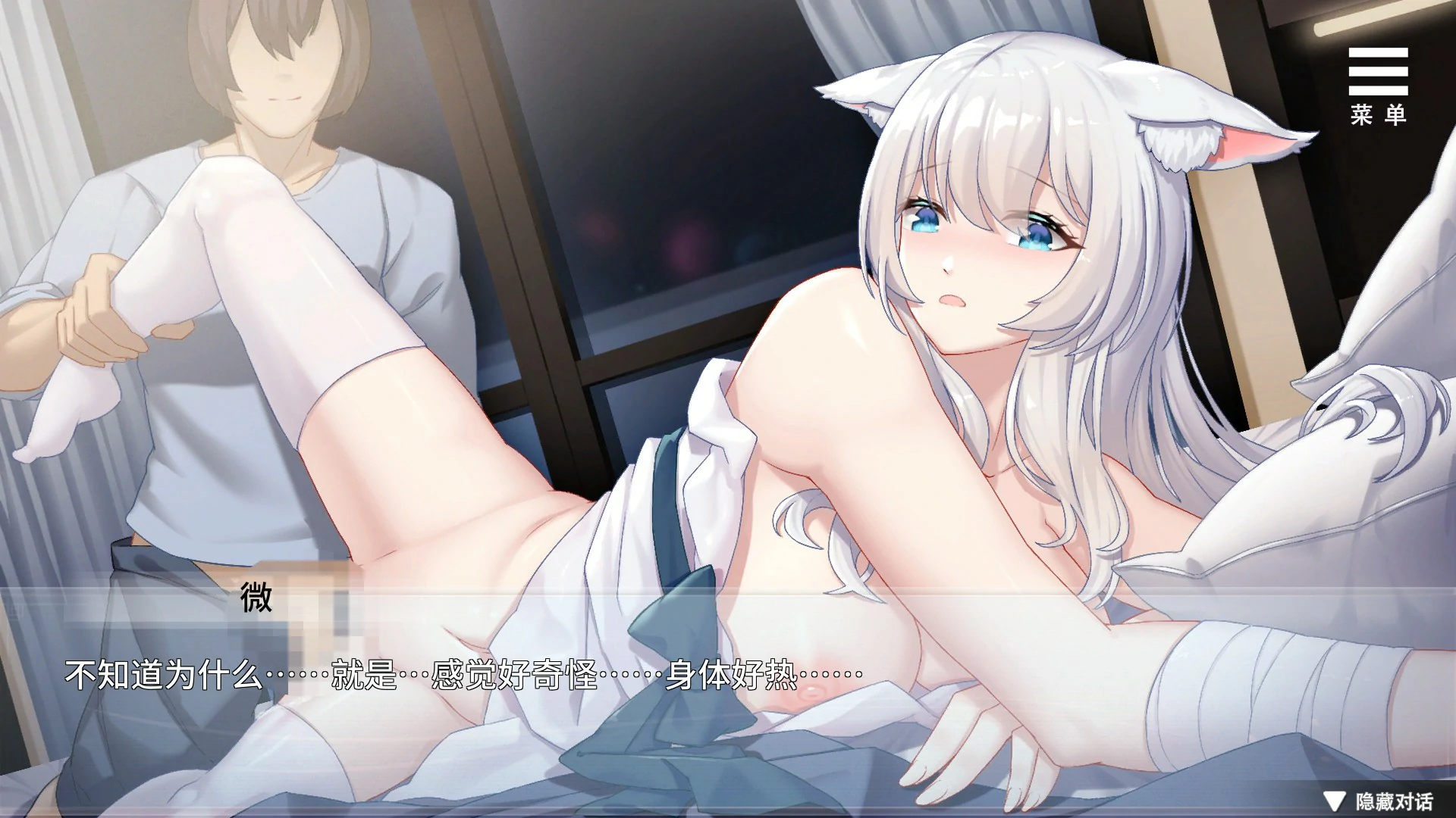 【日系RPG/官中/狐妖】与狐妖的同居生活 官方中文版【PC/0.53G】 内容图 1