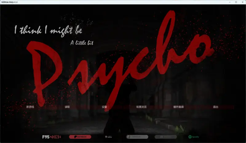 【欧美SLG/AI汉化/3D】 我想我有点神经v0.3.0 AI汉化版【PC+安卓/2.11G/更新】-X游