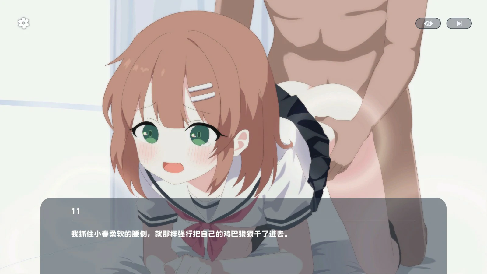 【日系SLG/官中/少女】只要一次就好，让我和你做爱吧！ 官方中文版【PC/4.6G】 内容图 2