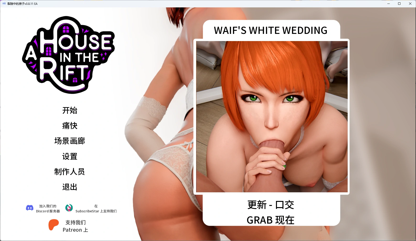 【日系SLG/AI汉化/沙盒】 裂隙中的房子v0.8.11 EA AI汉化版【PC/11G/更新】 封面图 1