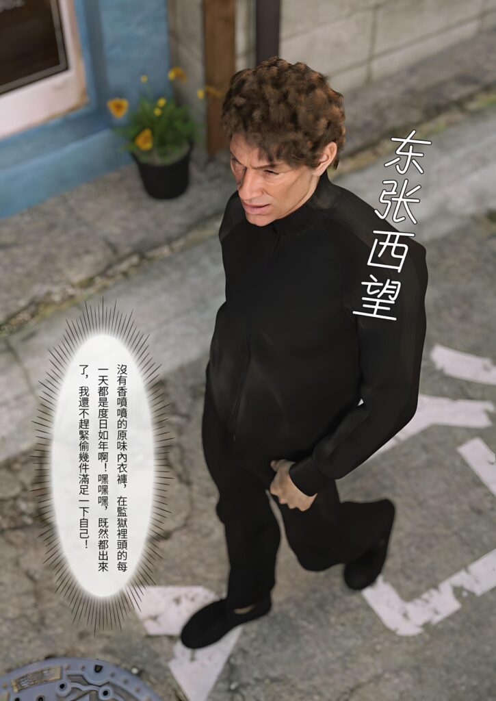 不速之客-X游