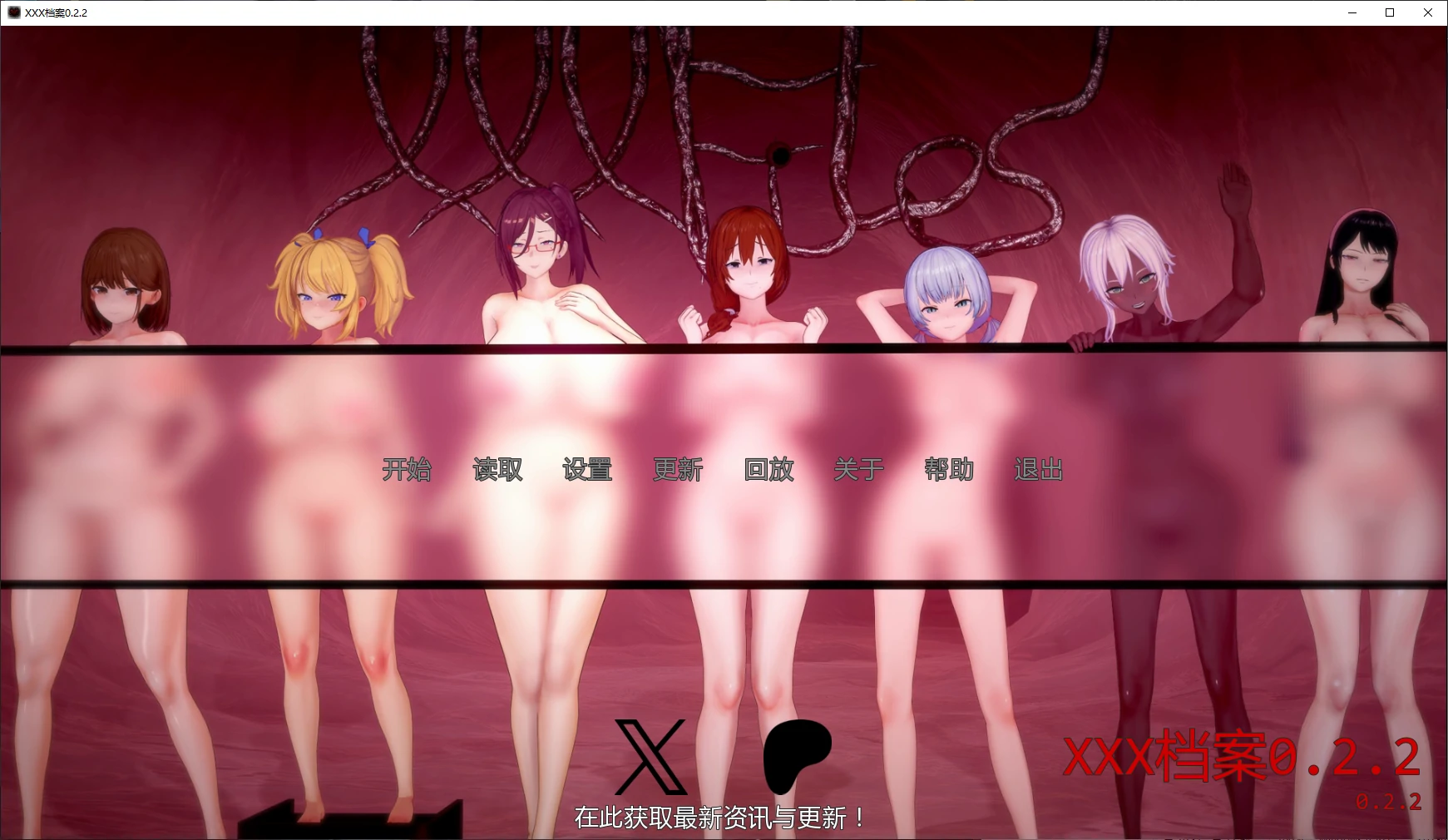 【日系SLG/AI汉化/后宫】XXX档案0.2.2 AI汉化版【PC+安卓/5.9G/更新】 封面图 1