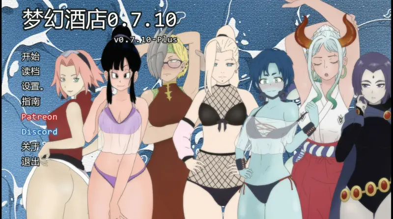 【日系SLG/AI汉化/后宫】梦幻酒店0.7.10 AI汉化版【PC+安卓/1.1G/首发】-X游