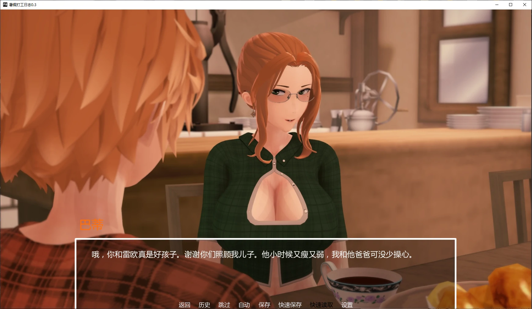 【日系SLG/AI汉化/堕落】暑假打工日志0.3 AI汉化版【PC+安卓/1.7G/更新】 封面图 2