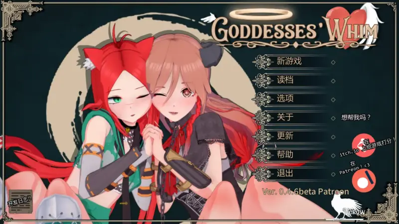 【日系SLG/AI汉化/后宫】女神的奇想v0.4.6b AI汉化版【PC+安卓/4.46G/更新】-X游