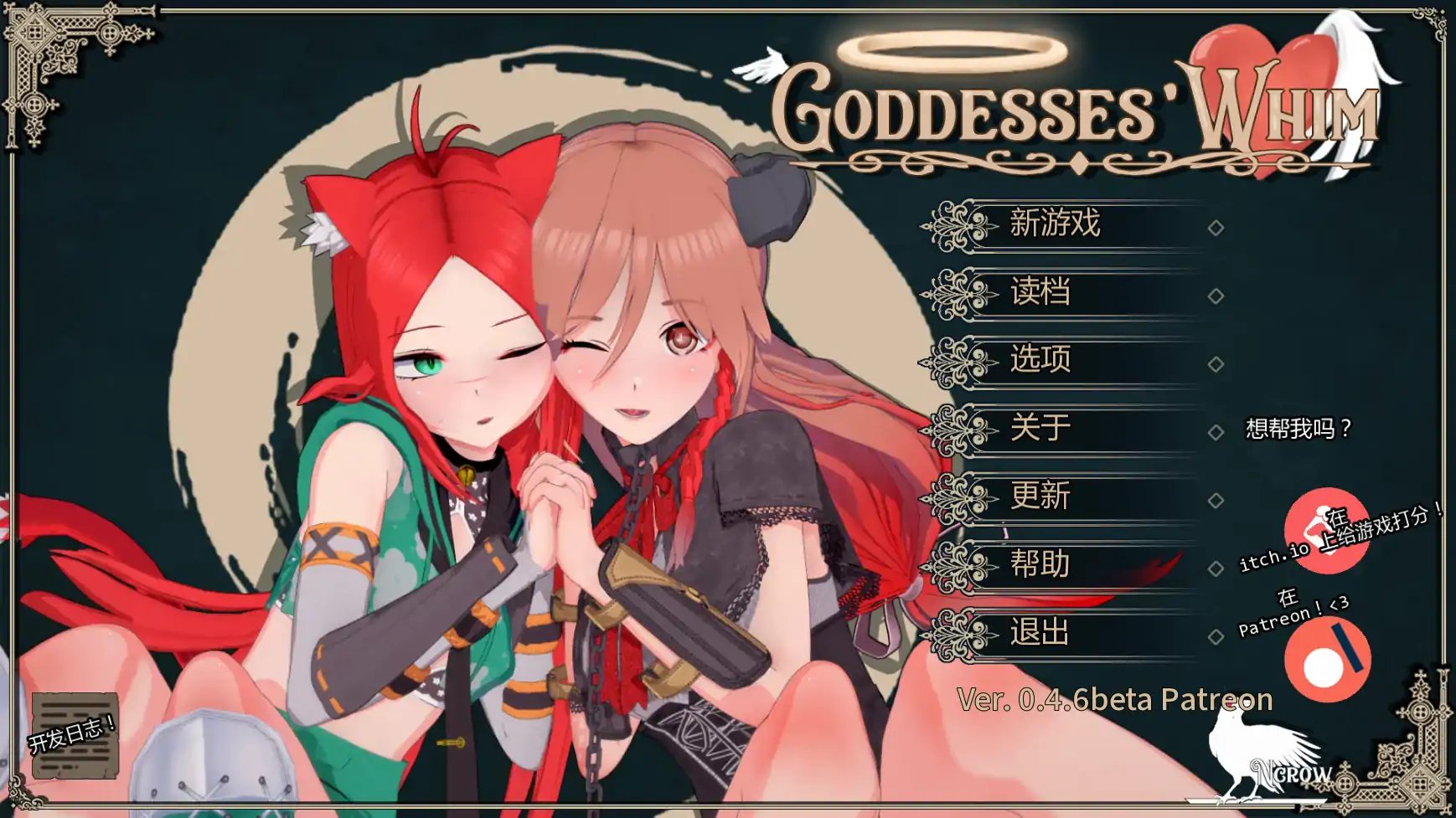 【日系SLG/AI汉化/后宫】女神的奇想v0.4.6b AI汉化版【PC+安卓/4.46G/更新】 封面图 1