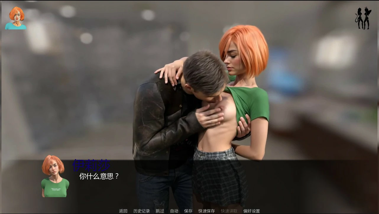 【欧美SLG/AI汉化/动画】缤纷世界0.5.0 AI汉化版【PC+安卓/2.1G/更新】 内容图 2