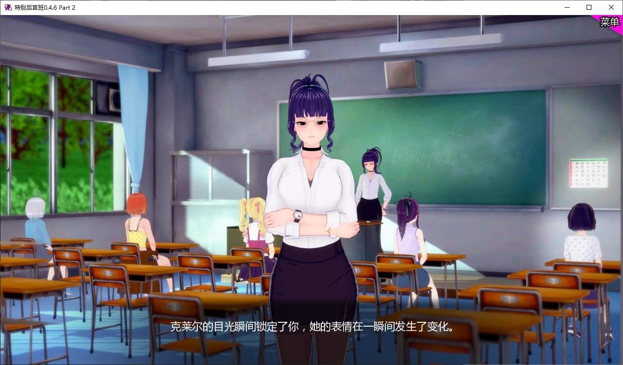 【日系SLG/AI汉化/沙盒】特别后宫班0.4.6 Part 2 AI汉化版【PC+安卓/3.1G/更新】 封面图 2