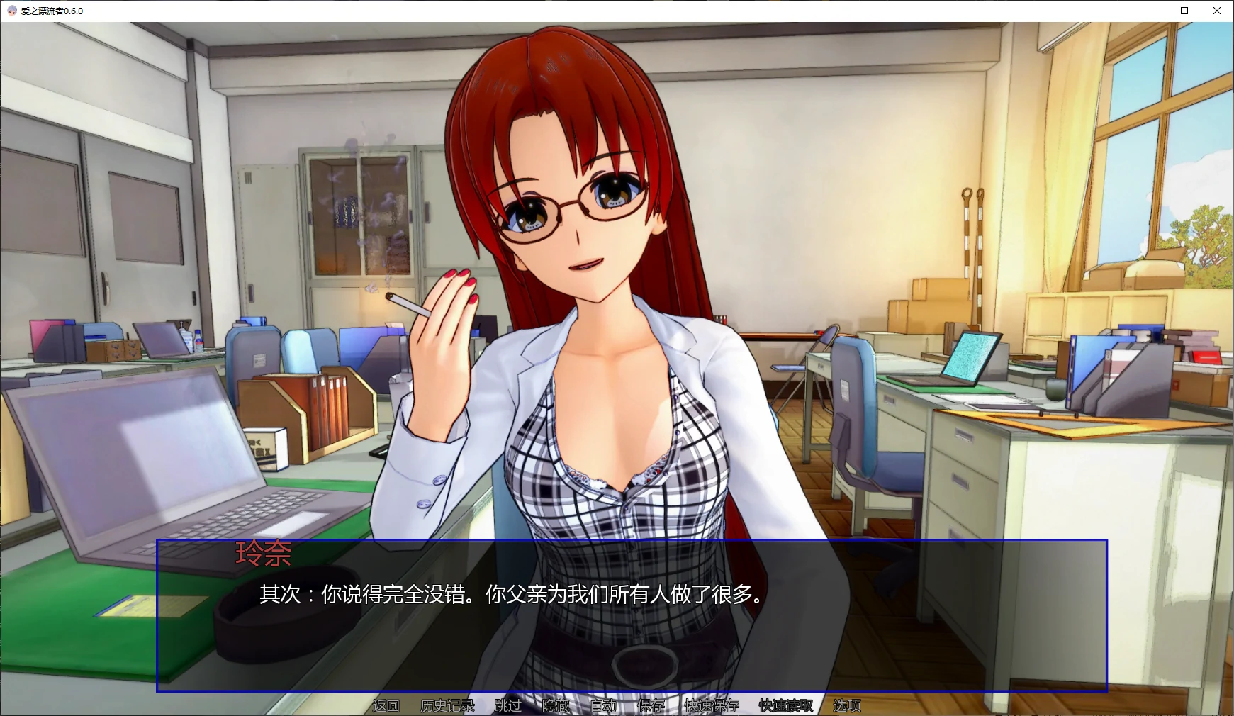 【日系SLG/AI汉化/后宫】爱之漂流者0.6.0 AI汉化版【PC+安卓/4.6G/更新】 封面图 2