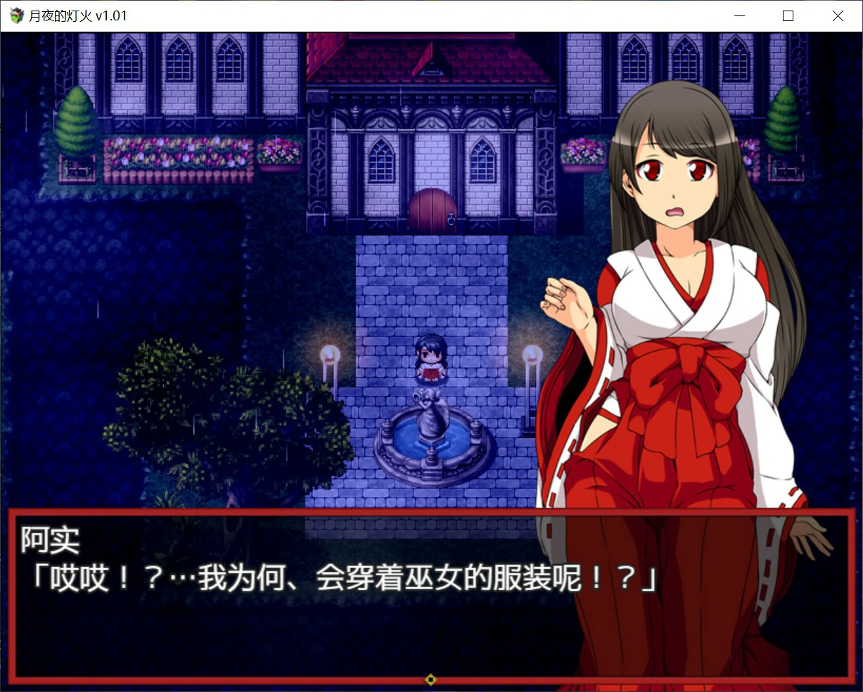【日系RPG/官中/少女】月夜的灯火1.01 官方中文版【PC/0.42G】 封面图 3