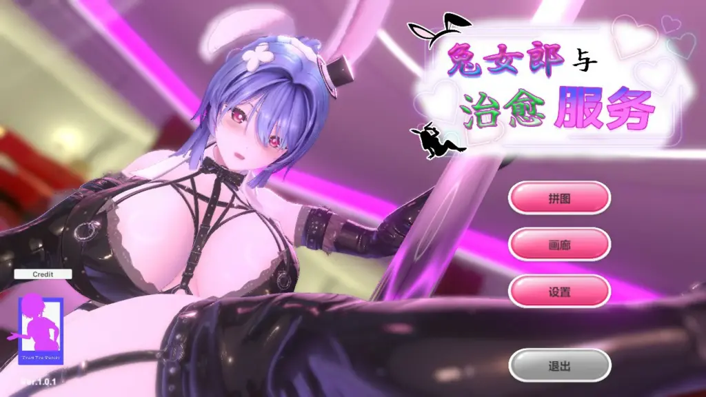 【日系SLG/官中/拼图】兔女郎与治愈服务1.0.1 官方中文版【PC/0.52G】-X游