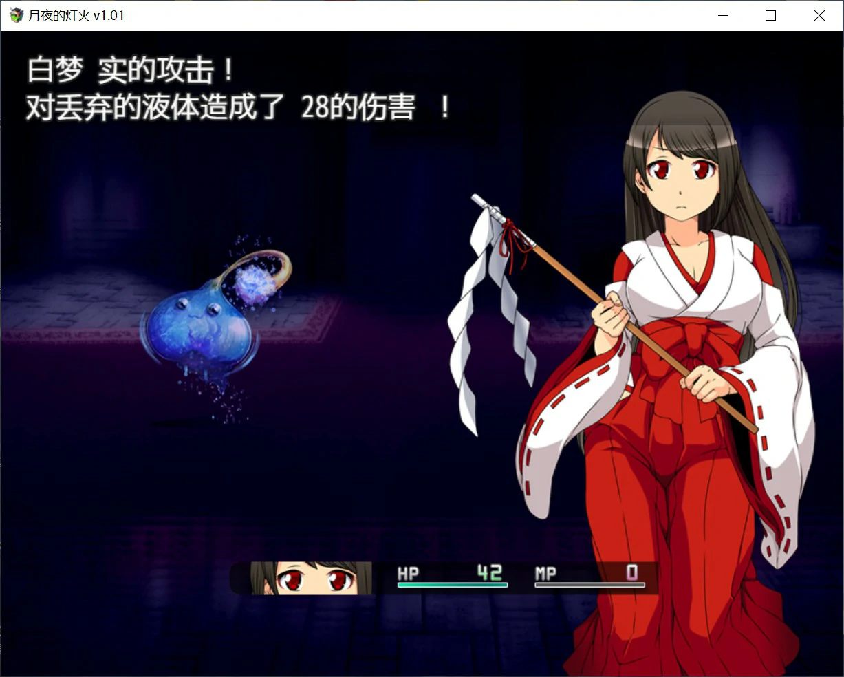 【日系RPG/官中/少女】月夜的灯火1.01 官方中文版【PC/0.42G】 内容图 1