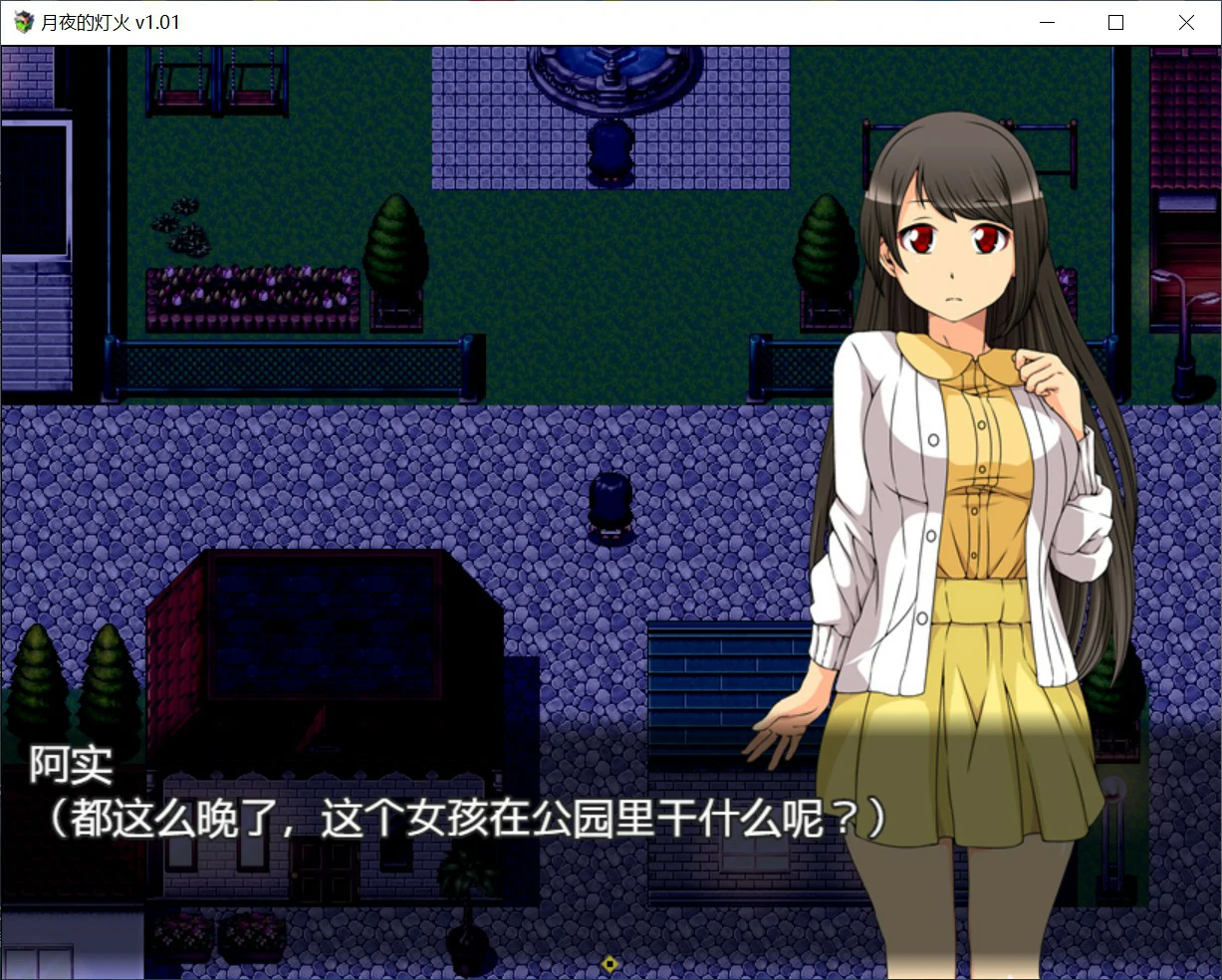 【日系RPG/官中/少女】月夜的灯火1.01 官方中文版【PC/0.42G】 封面图 2