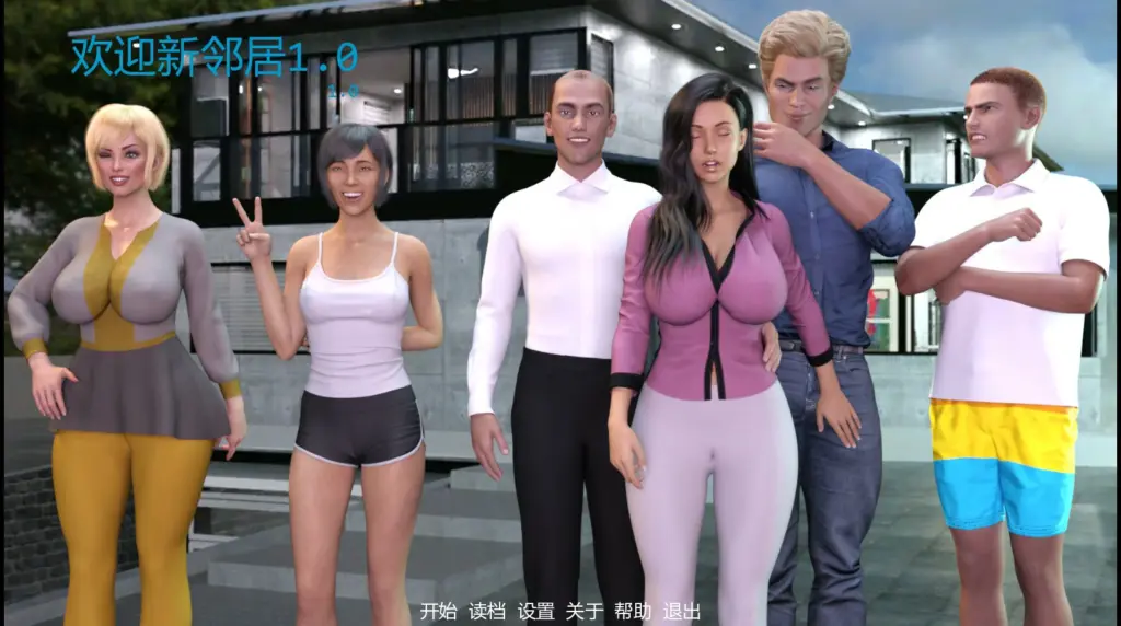 【欧美SLG/AI汉化/巨乳】欢迎新邻居1.0 AI汉化版【PC+安卓/1.59G/更新】-X游