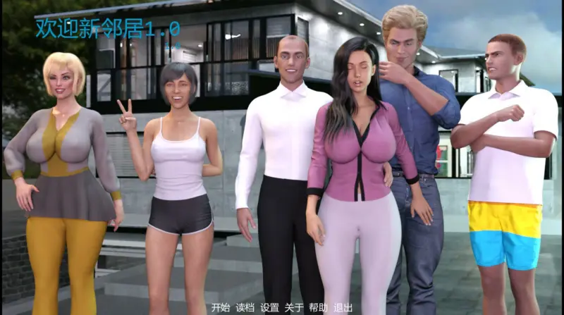 【欧美SLG/AI汉化/巨乳】欢迎新邻居1.0 AI汉化版【PC+安卓/1.59G/更新】-X游