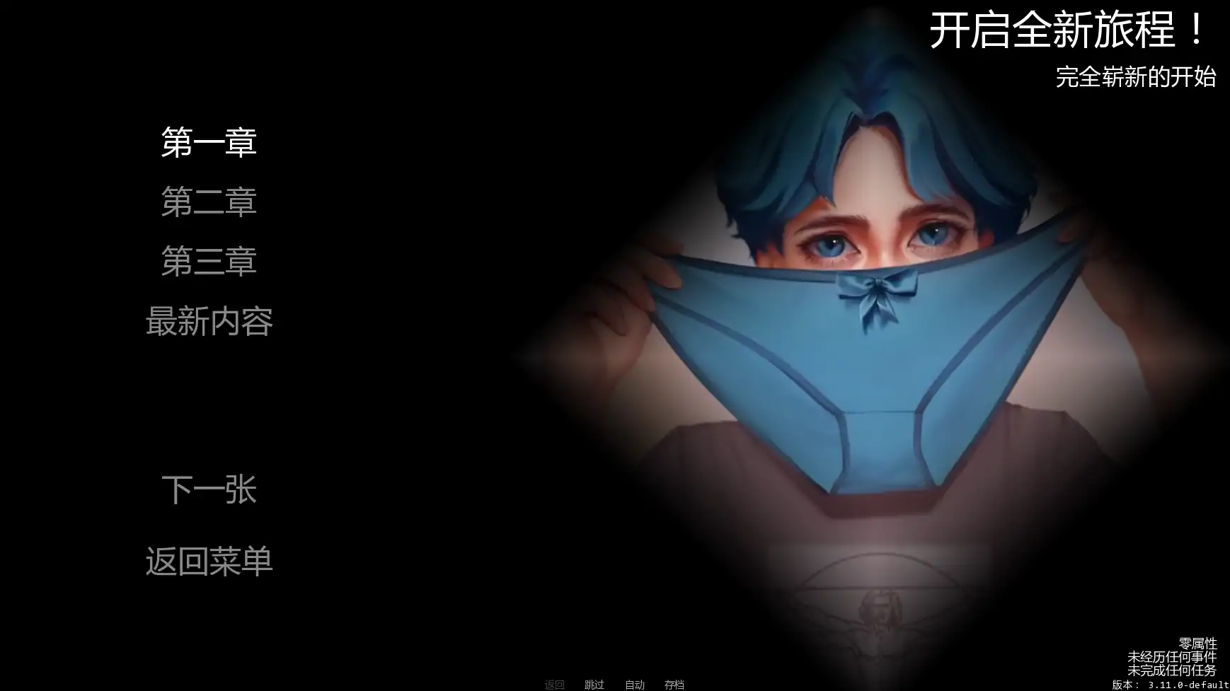【欧美SLG/AI汉化/扶他】变成女装少年v3.11.0  AI汉化版【PC+安卓/2.31G/更新】 封面图 1