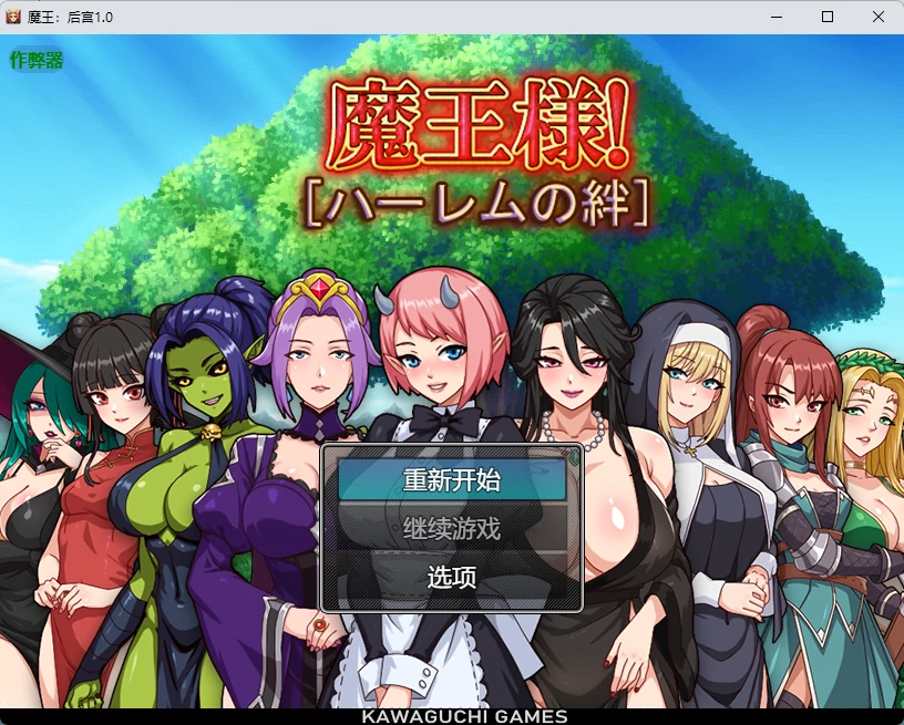 【日系RPG/AI汉化/后宫】魔王：后宫1.0 AI汉化版【PC+安卓/2.51G】-X游