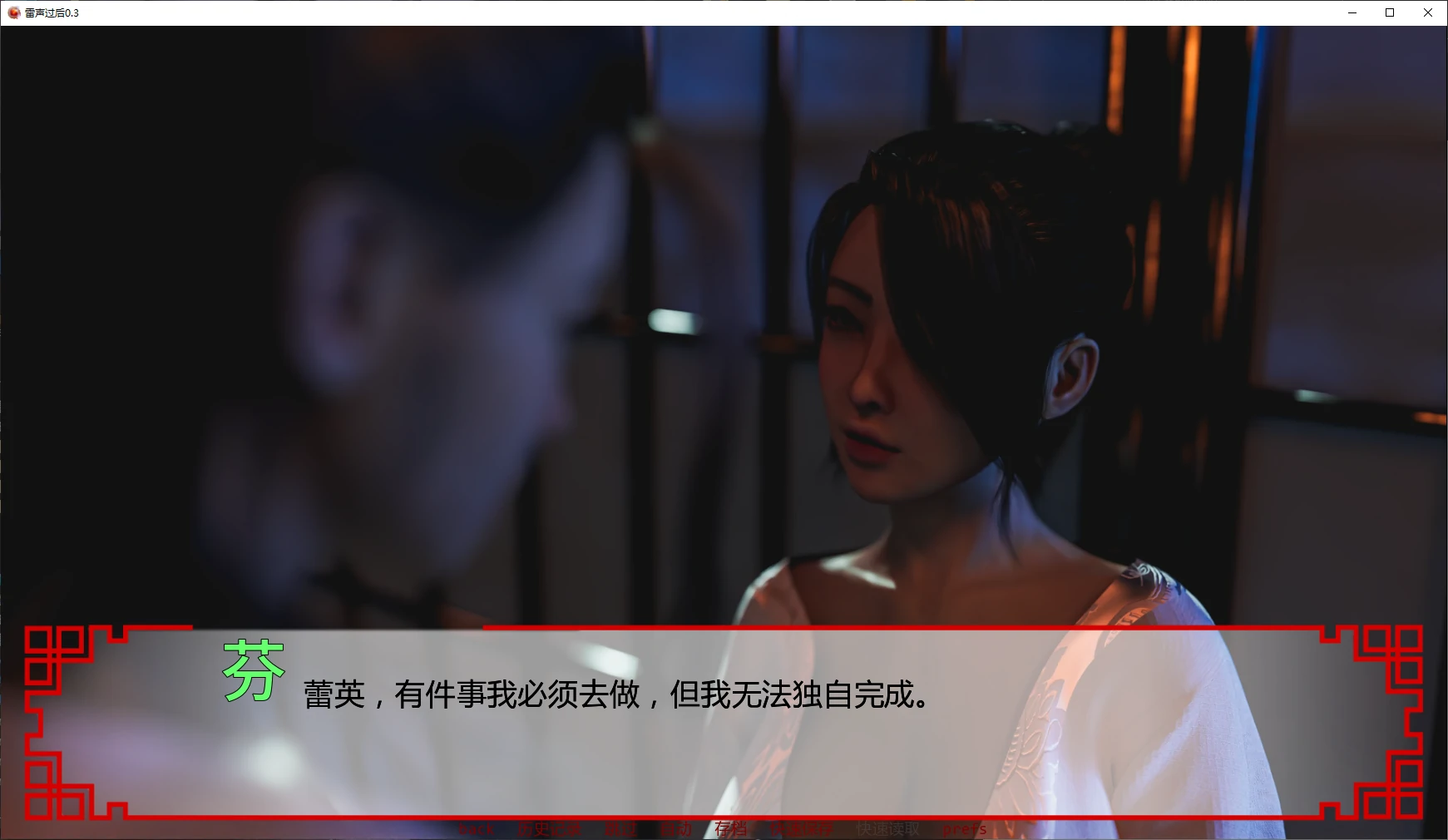 【欧美SLG/AI汉化/3D】雷声过后0.3 AI汉化版【PC+安卓/2.9G/更新】 封面图 2