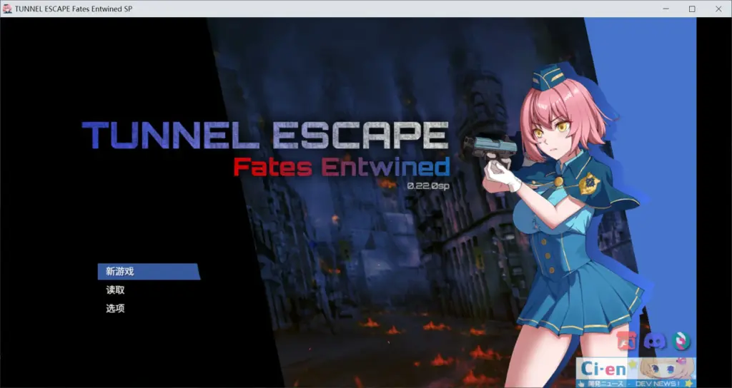 【日系RPG/官中/巨乳】隧道逃生：终极版 0.22.0a 官方中文版【PC/2.47G】-X游