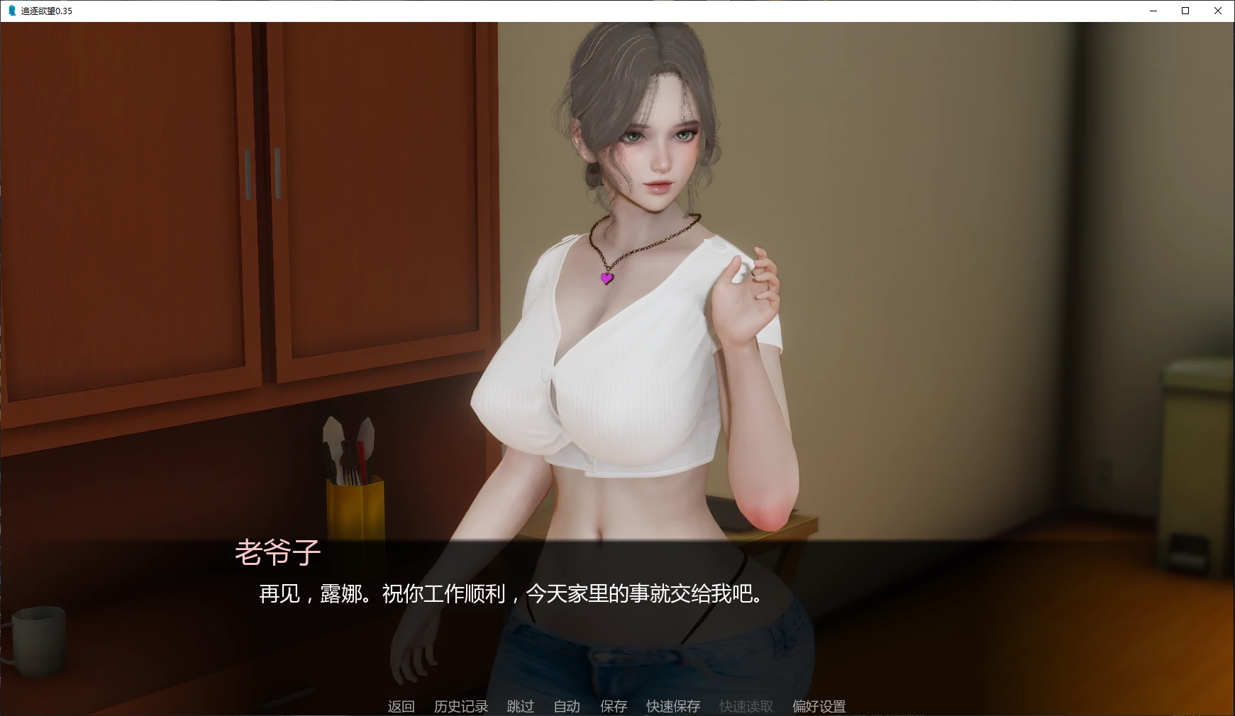 【亚洲SLG/AI汉化/NTR】追逐欲望0.35 AI汉化版【PC+安卓/4G/更新】 封面图 2