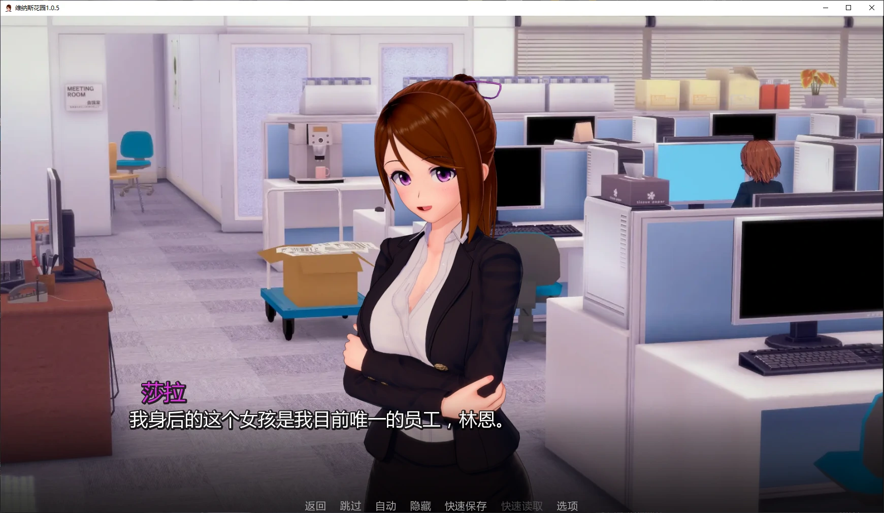 【日系SLG/AI汉化/后宫】维纳斯花园1.0.5c AI汉化版【PC+安卓/1.5G/更新】 封面图 2