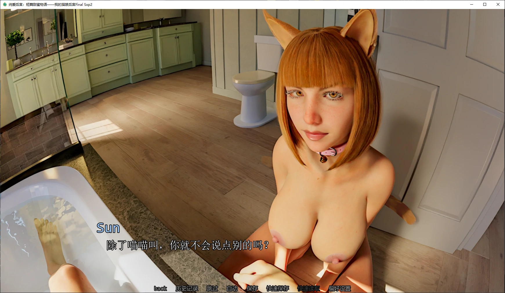 【欧美SLG/AI汉化/图库解锁】纯爱后宫：短篇甜蜜物语——我的猫娘后宫Final Sxp2 AI汉化版【PC+安卓/4.8G/完结】 封面图 2