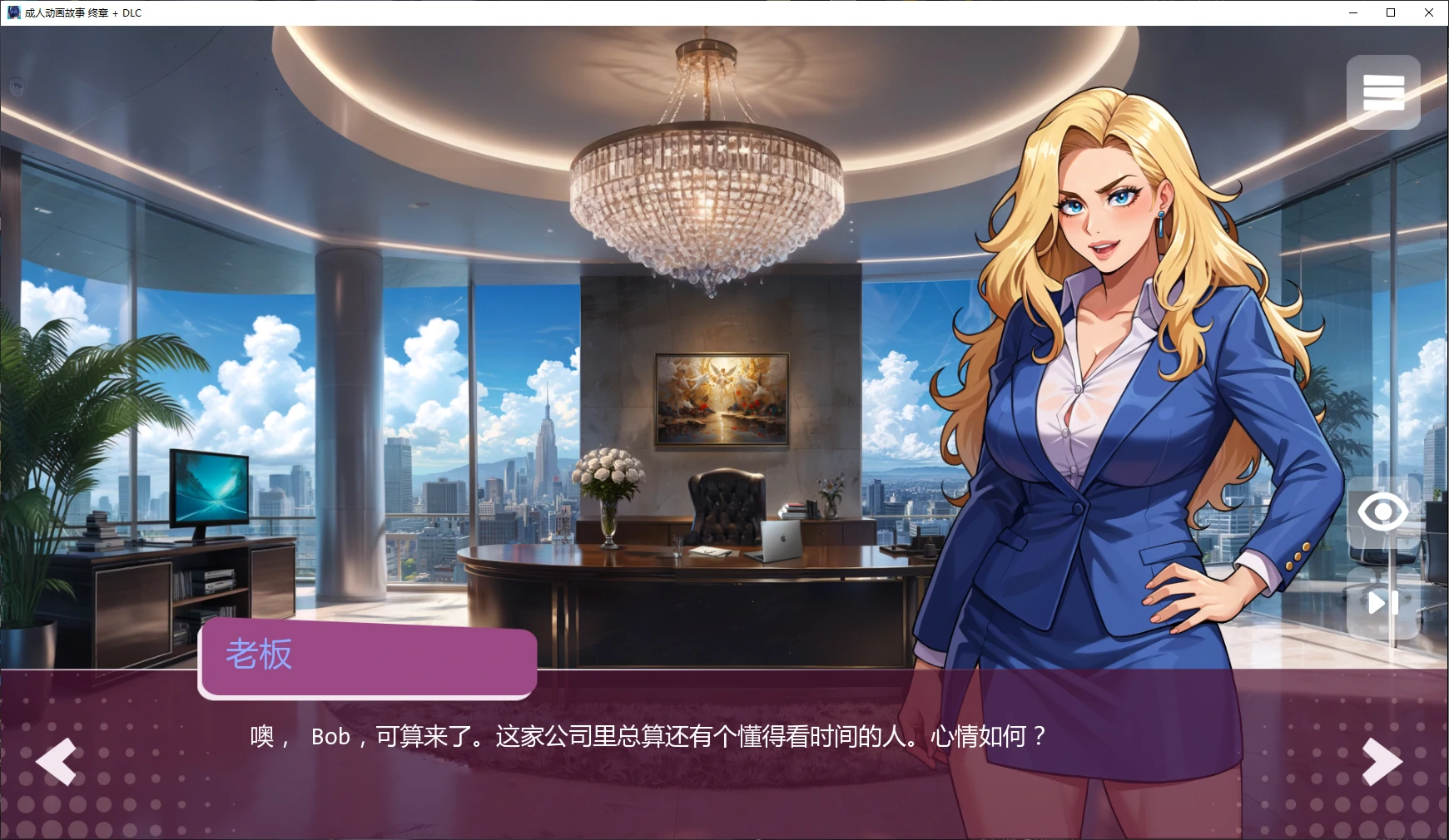 【日系SLG/AI汉化/后宫】成人动画故事 终章 + DLC AI汉化版【PC+安卓/3.4G/完结】 封面图 2