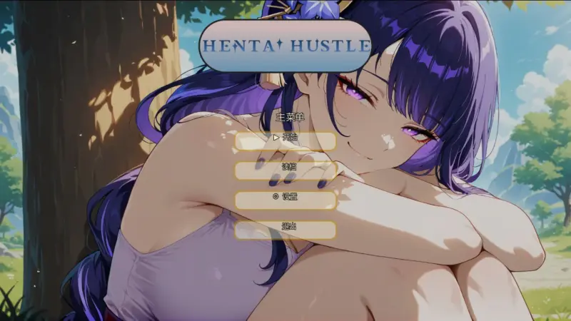 【日系SLG/AI汉化/同人】哈斯尔0.13 AI汉化版【PC+安卓/0.9G/更新】-X游