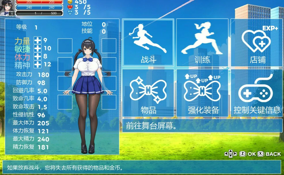 【日系ACT/官中/动作】格斗少女尤里  官方中文版【PC/0.8G】 封面图 2