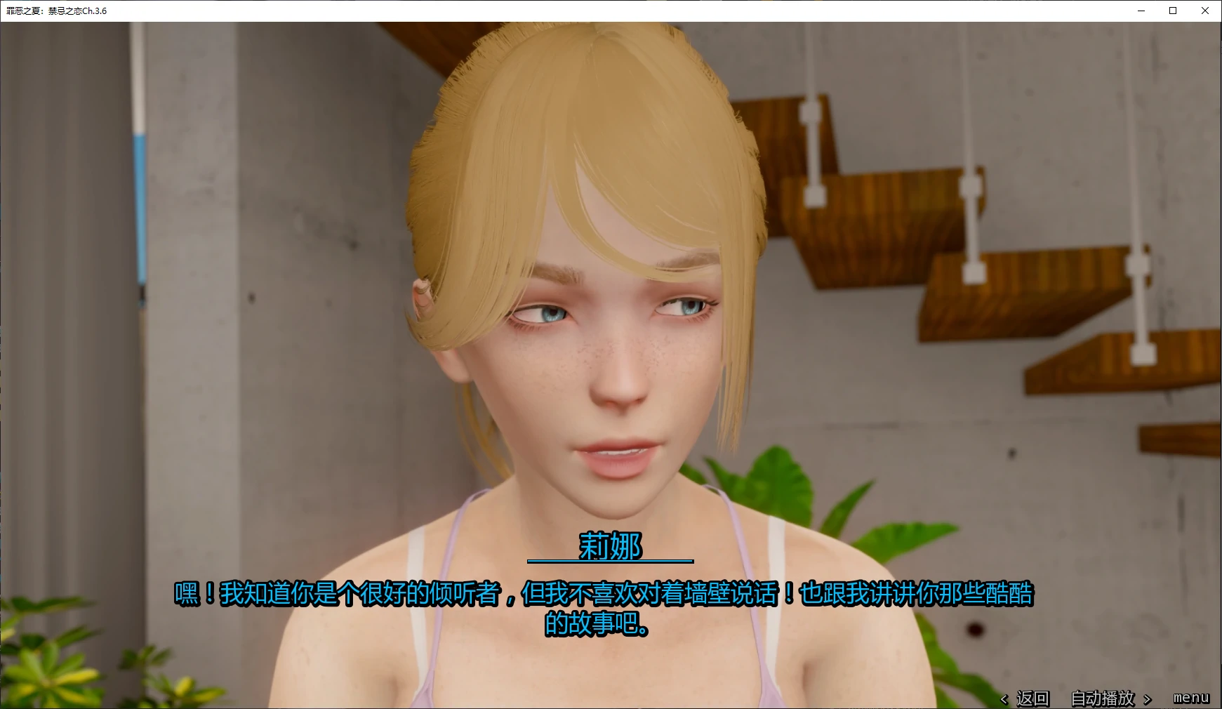 【欧美SLG/AI汉化/3D】罪恶之夏:禁忌之恋Ch.3.6 AI汉化版【PC+安卓/4.8G/更新】 封面图 2