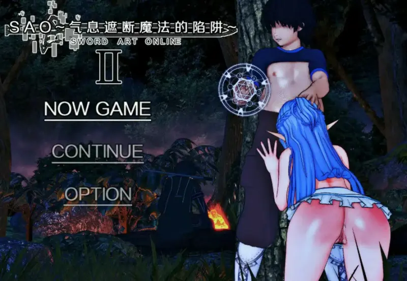 【国产RPG/官中/NTR】刀剑SAO~气息遮断魔法陷阱 Ⅱ Vβ7 官方中文版【PC/7.5G】-X游