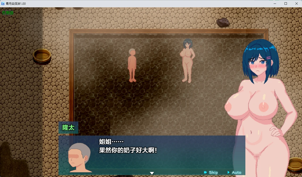【日系RPG/AI汉化/中出】青月染深渊1.00 AI汉化版【PC+安卓/734MB】 封面图 2
