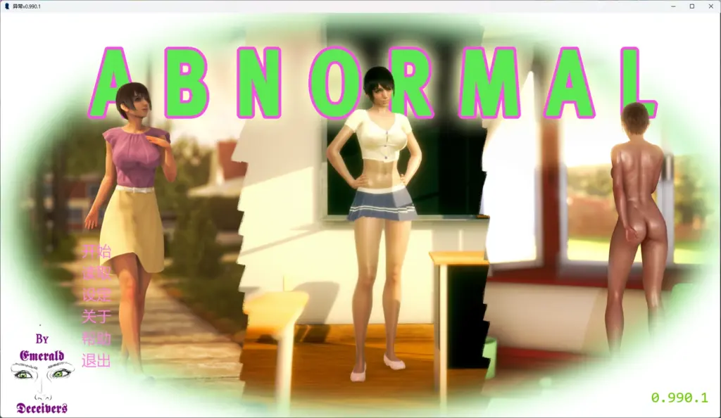 【日系SLG/AI汉化/女同】 异常v0.990.1 AI汉化版【PC+安卓/6.17G/更新】-X游