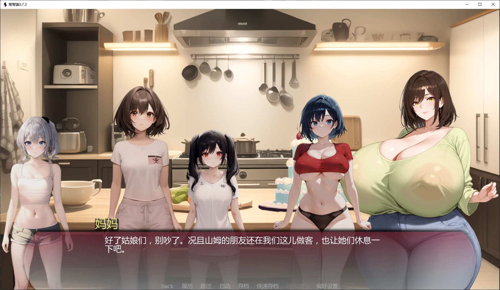 【日系SLG/AI汉化/2D】弯弯镇0.7.3 AI汉化版【PC+安卓/2.4G/更新】 封面图 3