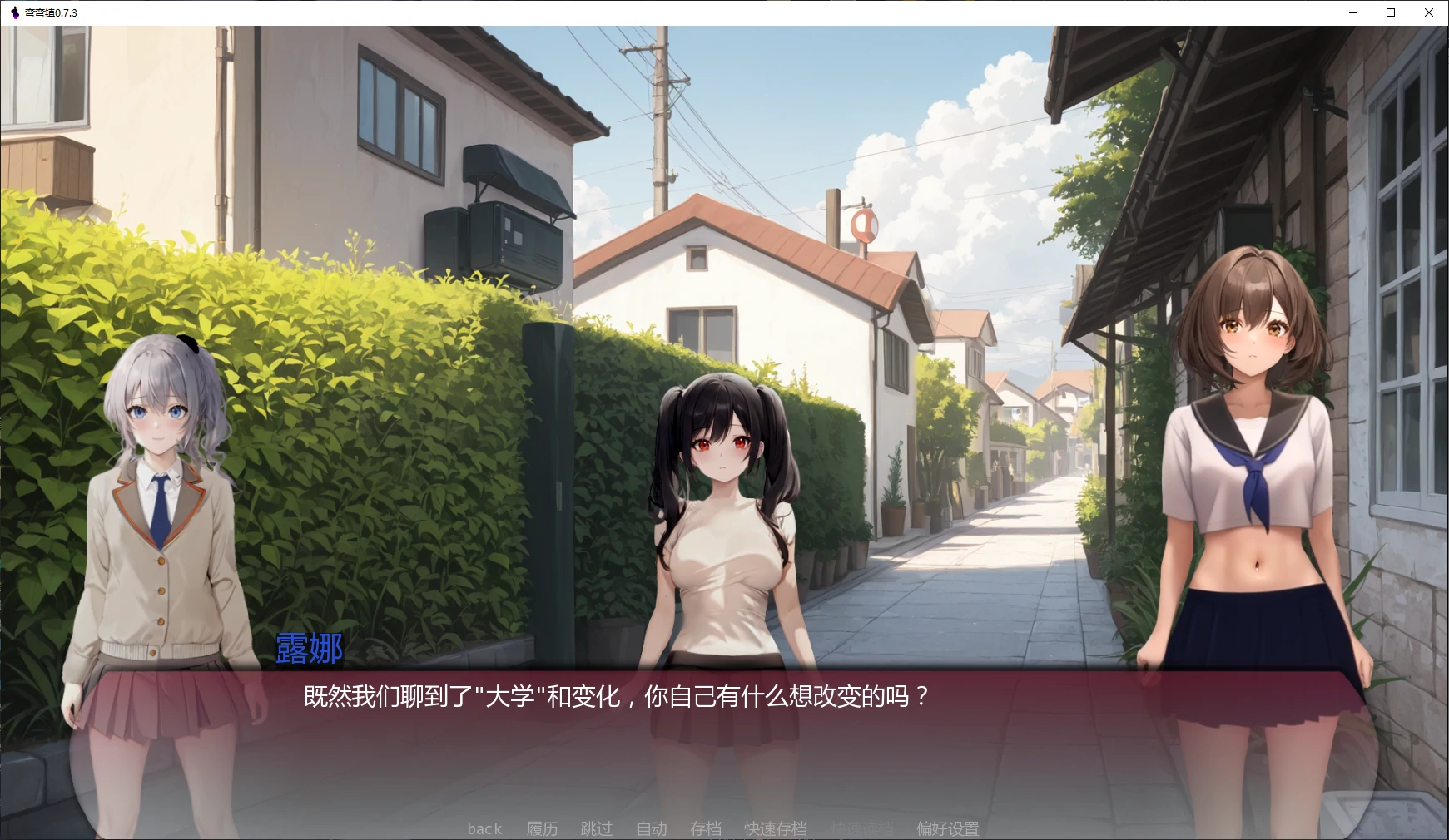 【日系SLG/AI汉化/2D】弯弯镇0.7.3 AI汉化版【PC+安卓/2.4G/更新】 封面图 2