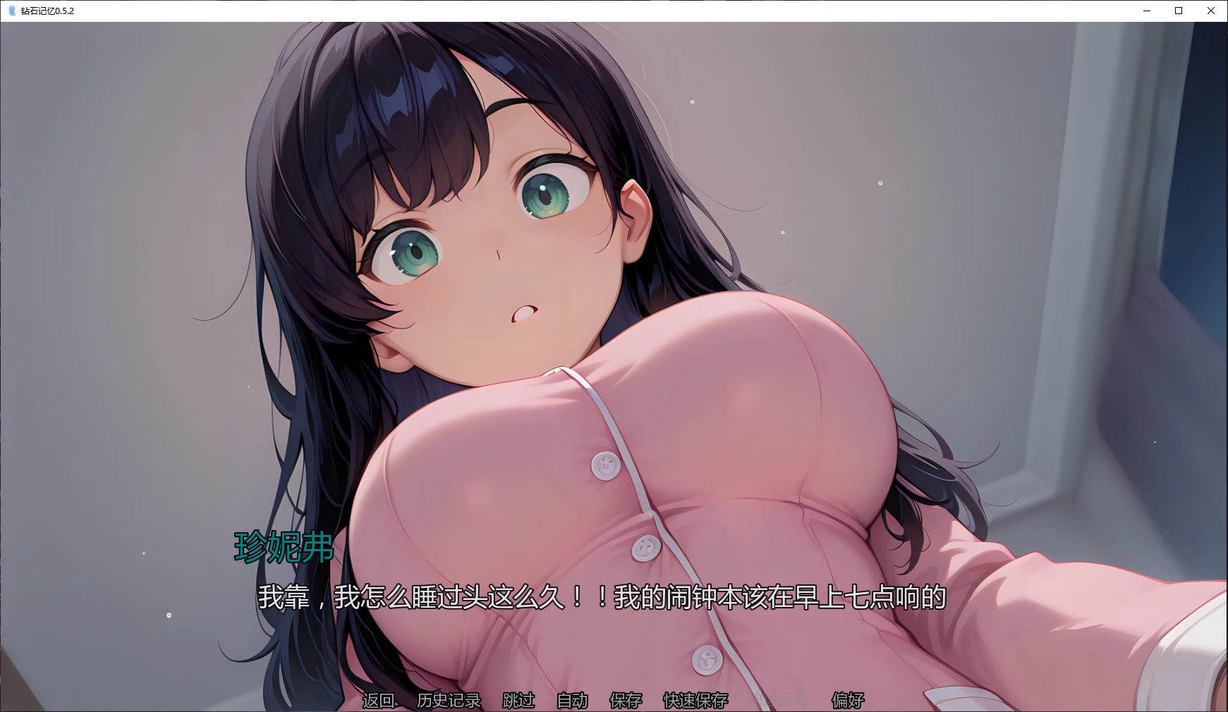 【日系SLG/AI汉化/2D】钻石记忆0.5.2 AI汉化版【PC+安卓/3.1G/更新】 封面图 2